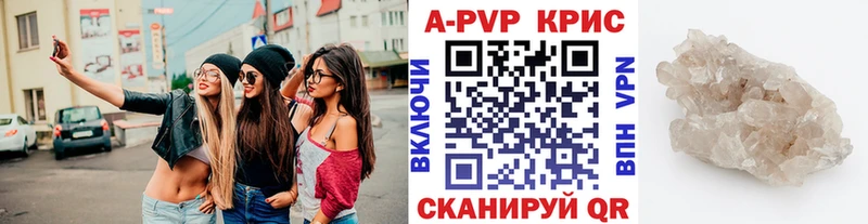 Alpha-PVP Crystall  Козьмодемьянск 
