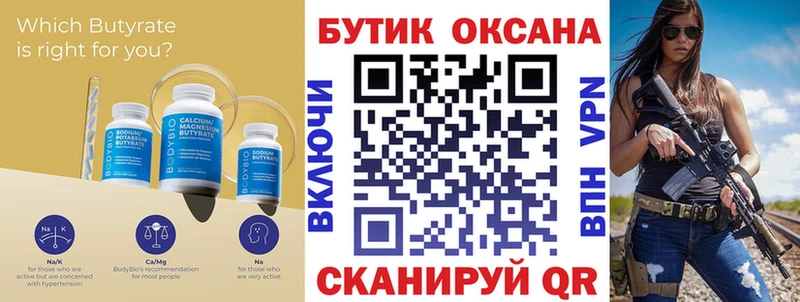 МЕГА ссылка  Козьмодемьянск  Бутират бутандиол 