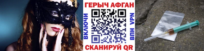 Героин афганец Козьмодемьянск