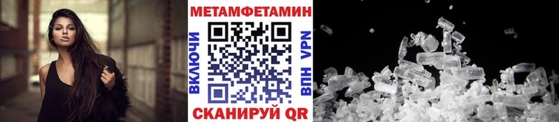 Метамфетамин мет  Козьмодемьянск 